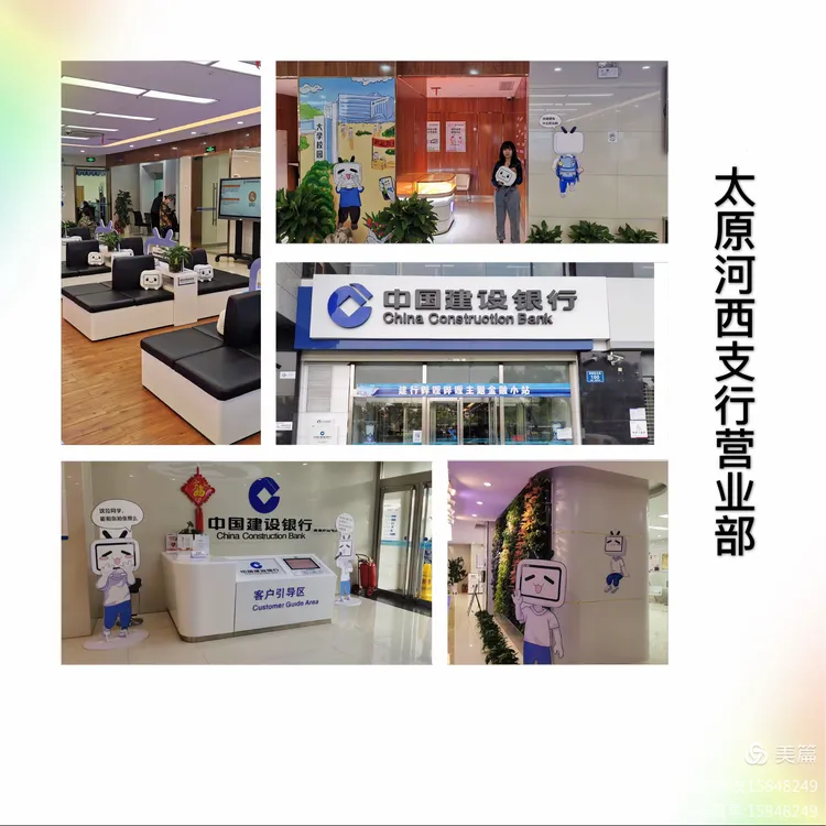 山西分行“bilibili”金融小站集结完毕，准备发车